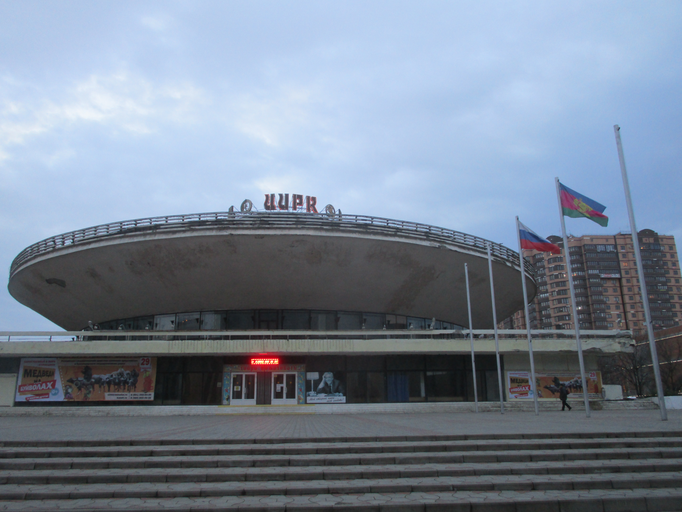 Цирк)